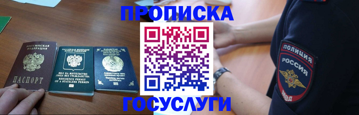 регистрация в Мариинском Посаде